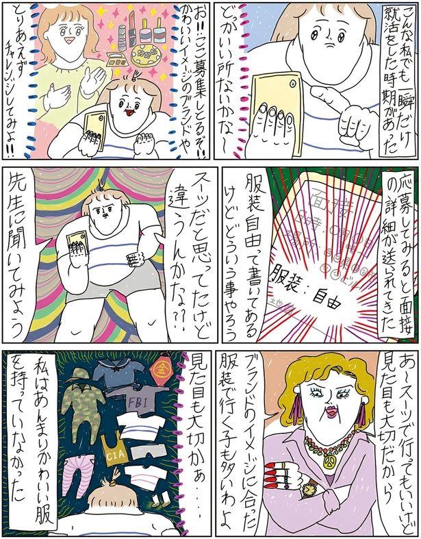 先生に聞いてみよう （C）むめい／KADOKAWA