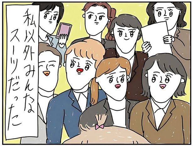 私以外みんなスーツだった （C）むめい／KADOKAWA