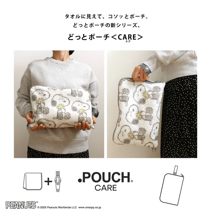 アイアップ「どっとポーチ ケア スヌーピー」