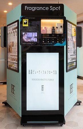 【東京都豊島区】「池袋ビューティフルフローラ24」オープン。150円から始められる高級香水体験！