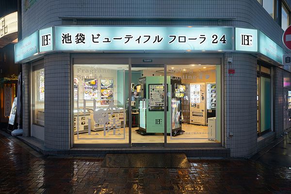 【東京都豊島区】「池袋ビューティフルフローラ24」オープン。150円から始められる高級香水体験！