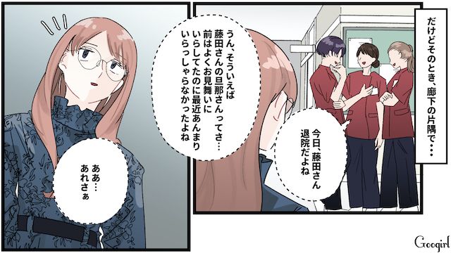 妻の病院食を横取りし「化け物でしかないよ」看護師さんたちから陰口を言われた話 