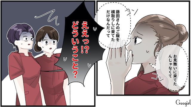 妻の病院食を横取りし「化け物でしかないよ」看護師さんたちから陰口を言われた話 