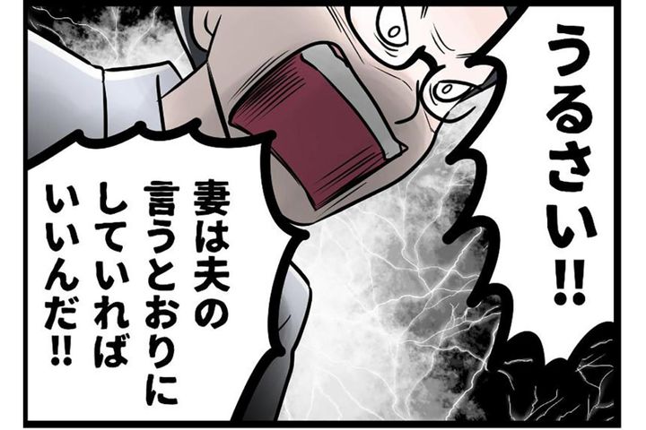 夫の見えない支配から逃れるために。妻が下した決意の一言とは？【うちの夫はモラハラでした #10】