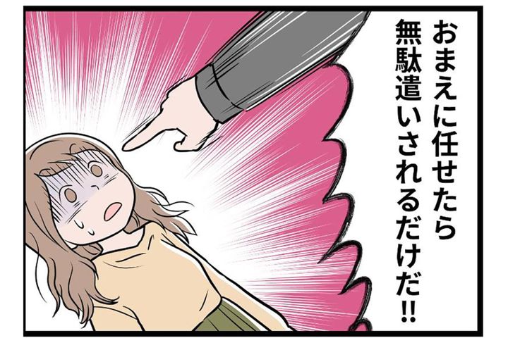 夫婦なのに、私は通帳の場所も知らなかった――“見えない束縛”の真実【うちの夫はモラハラでした #8】