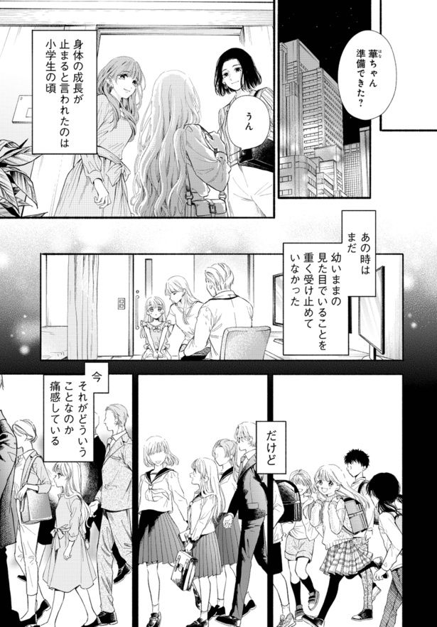 ひるのつき子(@tsukkooo)