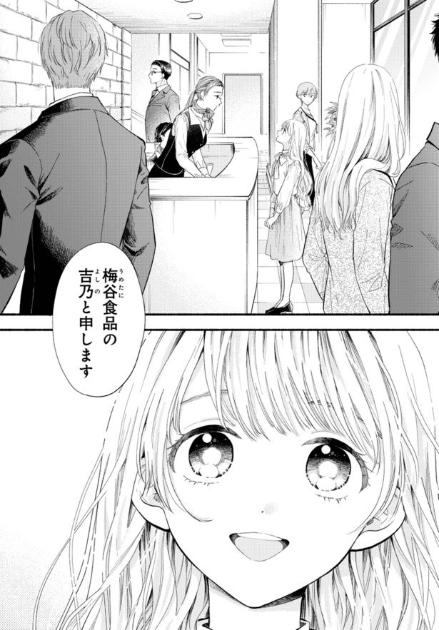 ひるのつき子(@tsukkooo)