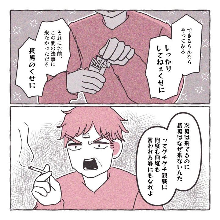 義実家の近所から逃げた／さい糖みりん
