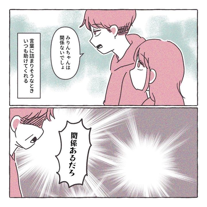 義実家の近所から逃げた／さい糖みりん