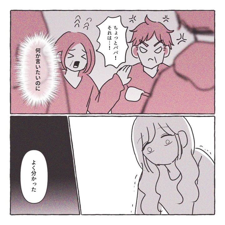 義実家の近所から逃げた／さい糖みりん