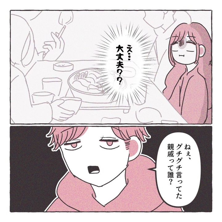 義実家の近所から逃げた／さい糖みりん