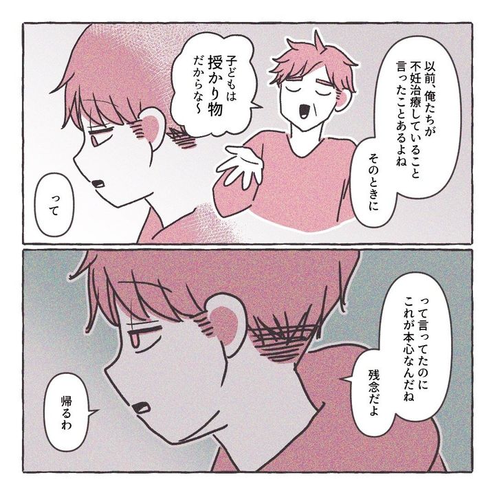 義実家の近所から逃げた／さい糖みりん