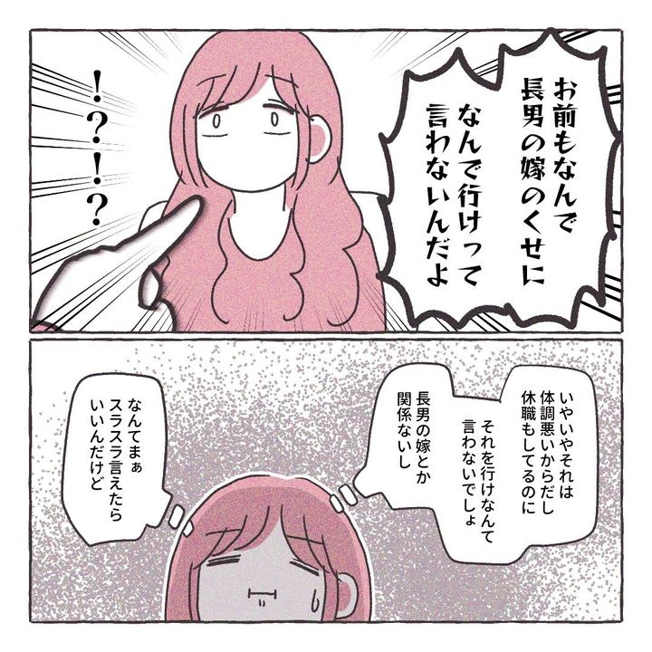 義実家の近所から逃げた／さい糖みりん