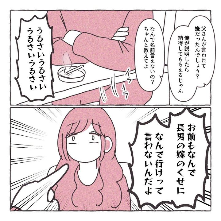 義実家の近所から逃げた／さい糖みりん