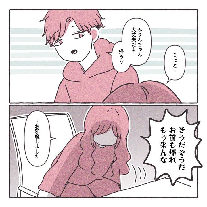 義実家の近所から逃げた／さい糖みりん