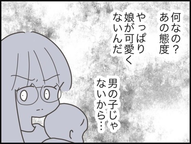 どうしたら結婚できますか／のむすん