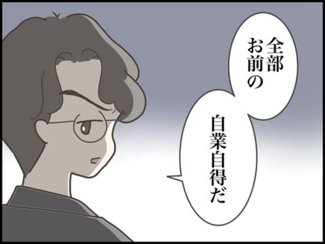 どうしたら結婚できますか／のむすん