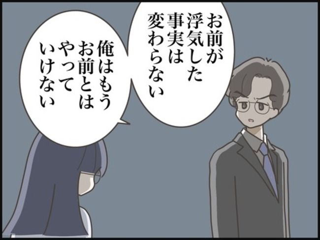 どうしたら結婚できますか／のむすん