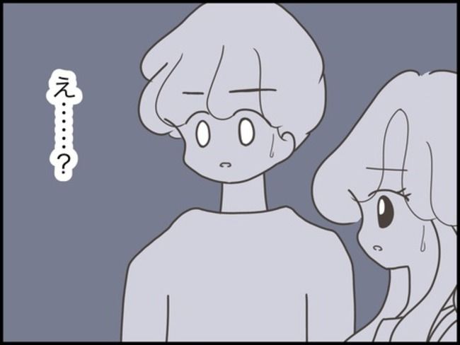 どうしたら結婚できますか／のむすん