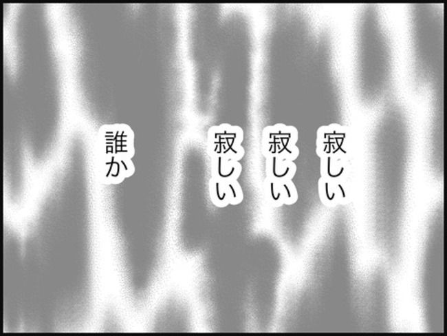 どうしたら結婚できますか／のむすん