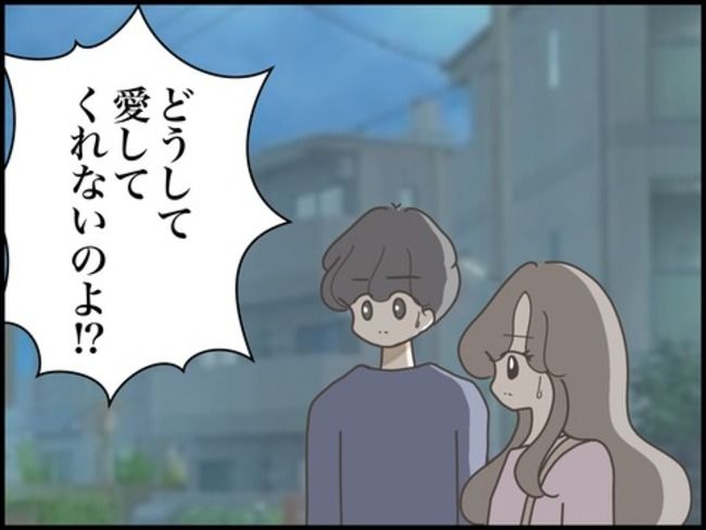どうしたら結婚できますか／のむすん
