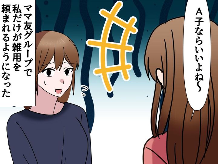 画像: 「断れないタイプって損だよね（笑）」ああ、便利屋扱いされてたんだ。グループLINEで『物申した結果』