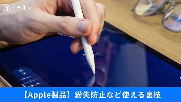 Apple Pencil