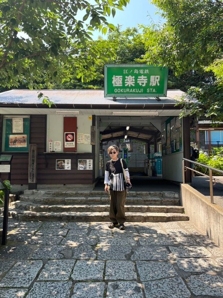 江ノ電極楽寺駅での礒部さん