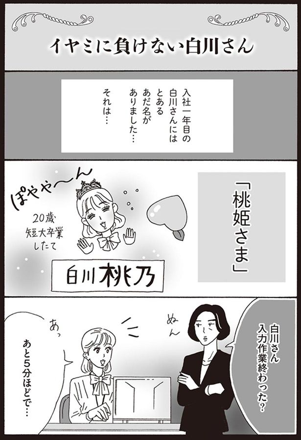 入力作業終わった？ （C）獅子／KADOKAWA