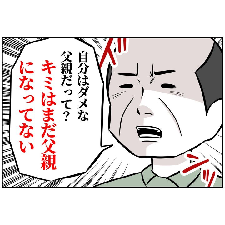よういち／趣味優先夫