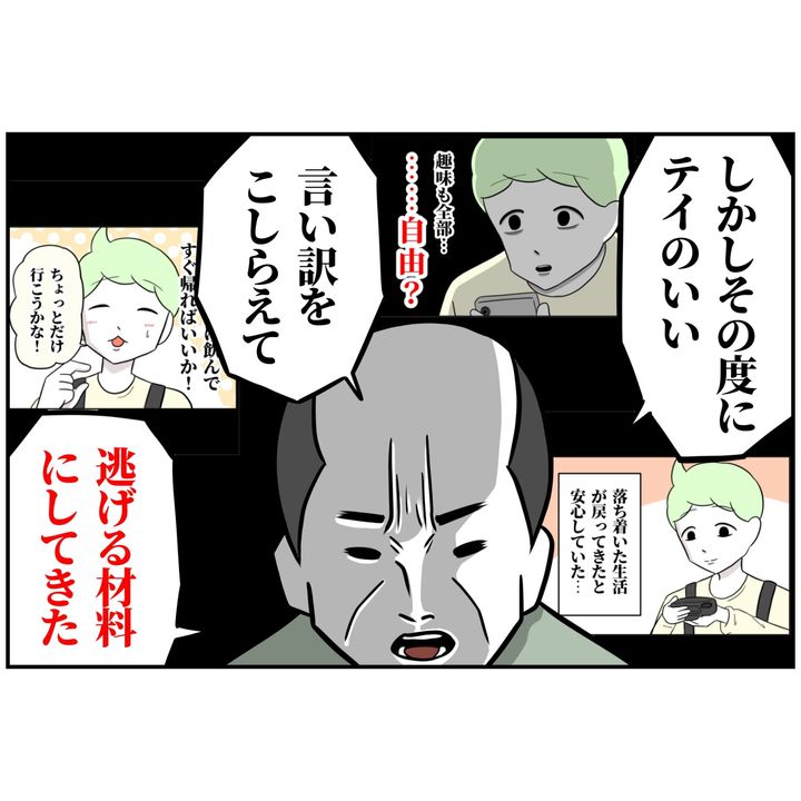 よういち／趣味優先夫