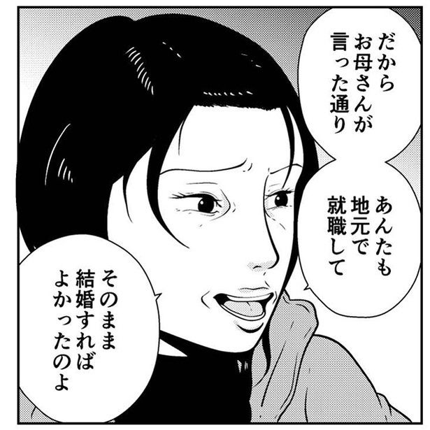 娘の人生を否定する母親 画像提供：宮野シンイチさん