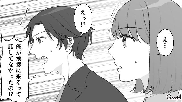 歓迎されてない…？ 医者家系の彼氏の家に結婚の挨拶に行ったら予想外の展開に戸惑った話