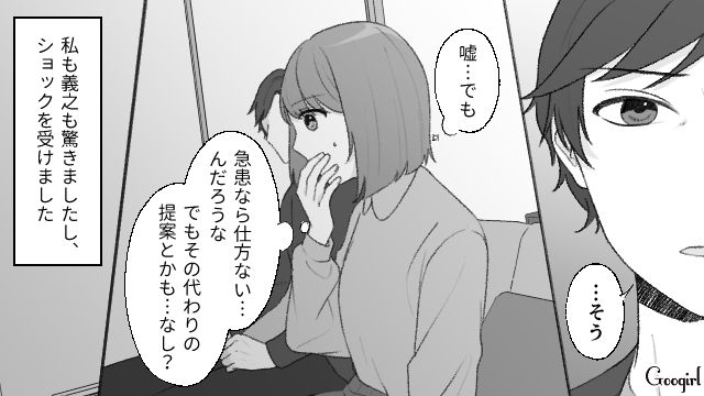 歓迎されてない…？ 医者家系の彼氏の家に結婚の挨拶に行ったら予想外の展開に戸惑った話