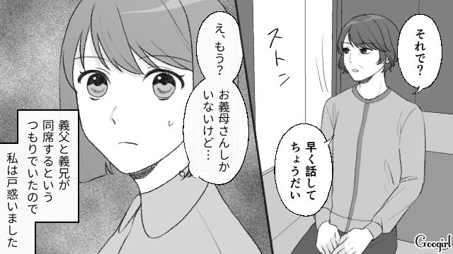 歓迎されてない…？ 医者家系の彼氏の家に結婚の挨拶に行ったら予想外の展開に戸惑った話