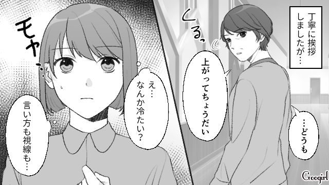 歓迎されてない…？ 医者家系の彼氏の家に結婚の挨拶に行ったら予想外の展開に戸惑った話