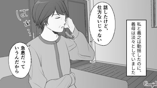 歓迎されてない…？ 医者家系の彼氏の家に結婚の挨拶に行ったら予想外の展開に戸惑った話