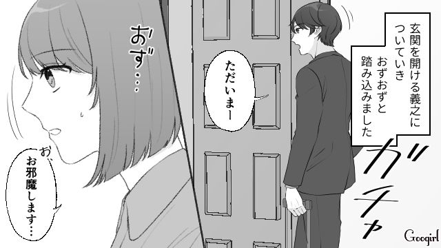 歓迎されてない…？ 医者家系の彼氏の家に結婚の挨拶に行ったら予想外の展開に戸惑った話