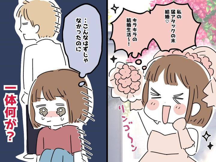 画像: スピード婚で専業主婦になった結果 → 夫に「帰宅するのが嫌」と言わせてしまった【思いがけない理由】
