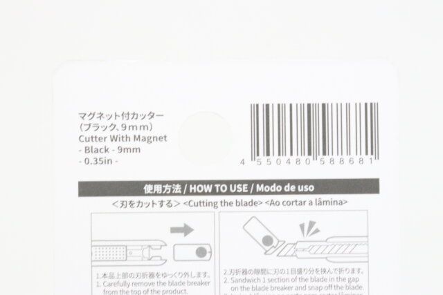 マグネット付カッター（ブラック、9mm） JANコード