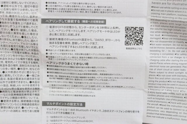 オーロラカラーワイヤレスイヤホン（BT007、ルミナスピンク） ペアリング手順