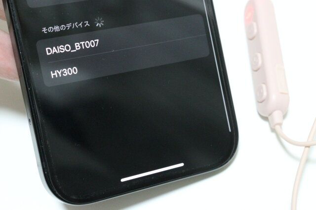 オーロラカラーワイヤレスイヤホン（BT007、ルミナスピンク） スマホとペアリング