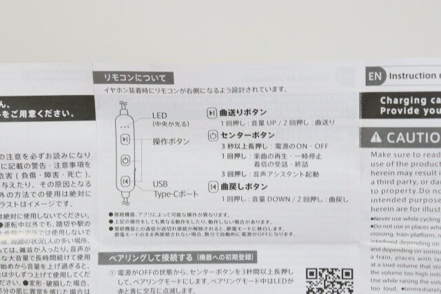 オーロラカラーワイヤレスイヤホン（BT007、ルミナスピンク） リモコン操作方法