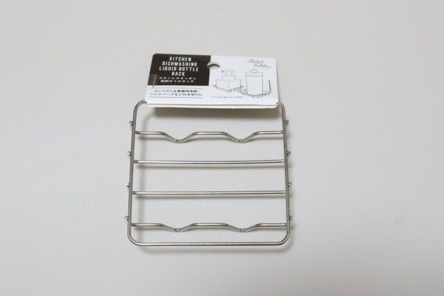セリアのステンレスキッチン洗剤ボトルラック