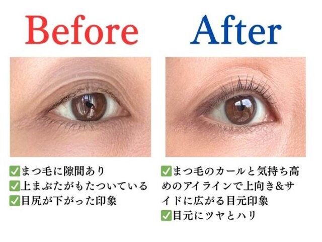 アイメイク ビフォー アフター