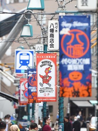 【東京都渋谷区】女子ラグビーチーム「東京山九フェニックス」が代々木八幡商店街にチームフラッグ掲出