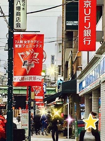 【東京都渋谷区】女子ラグビーチーム「東京山九フェニックス」が代々木八幡商店街にチームフラッグ掲出