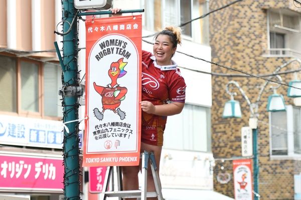 【東京都渋谷区】女子ラグビーチーム「東京山九フェニックス」が代々木八幡商店街にチームフラッグ掲出