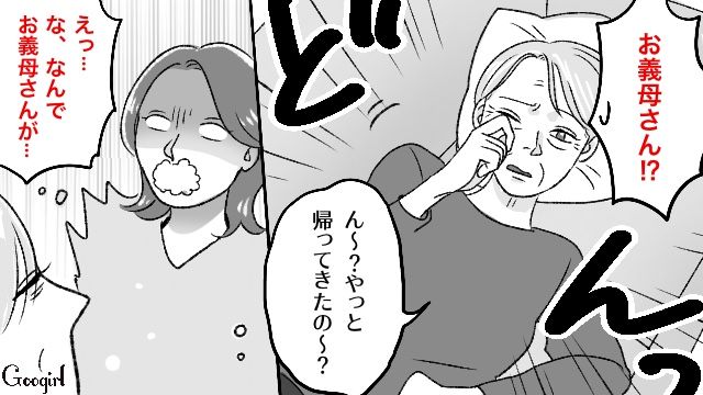 「勝手に家に上がられるのはちょっと…」夫が図々しい義母に合鍵を渡していた話 