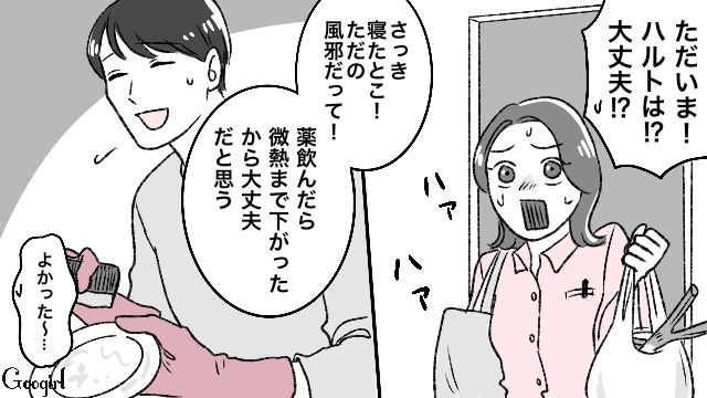 「勝手に家に上がられるのはちょっと…」夫が図々しい義母に合鍵を渡していた話 